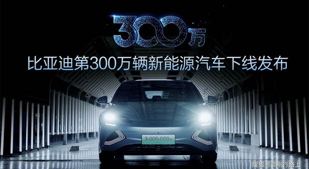 byd, raggiunta quota tre milioni di veicoli elettrici prodotti. il marchio cinese punterà anche a lusso e personalizzazione