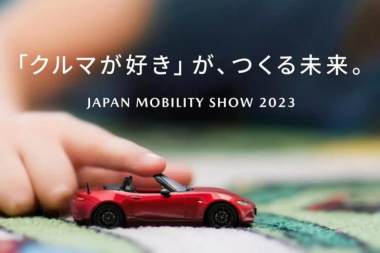 Mazda a Tokyo 2023: nuova concept car, il teaser